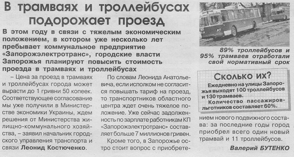 Transport articles