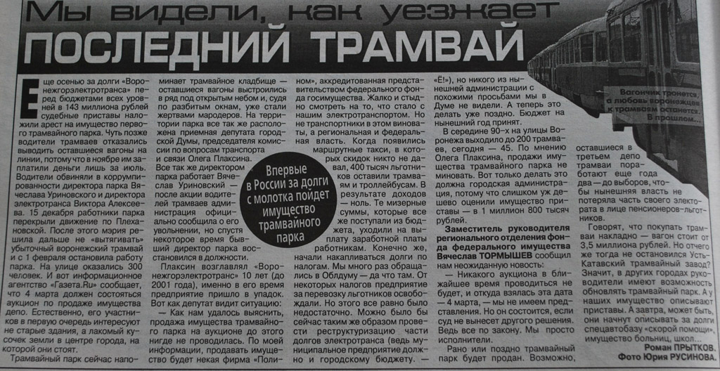 Transport articles