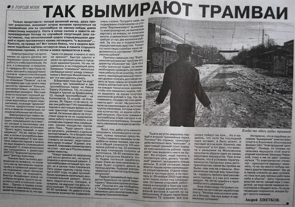 Transport articles