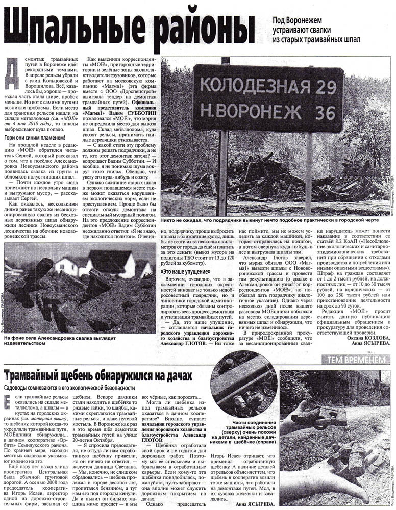 Transport articles