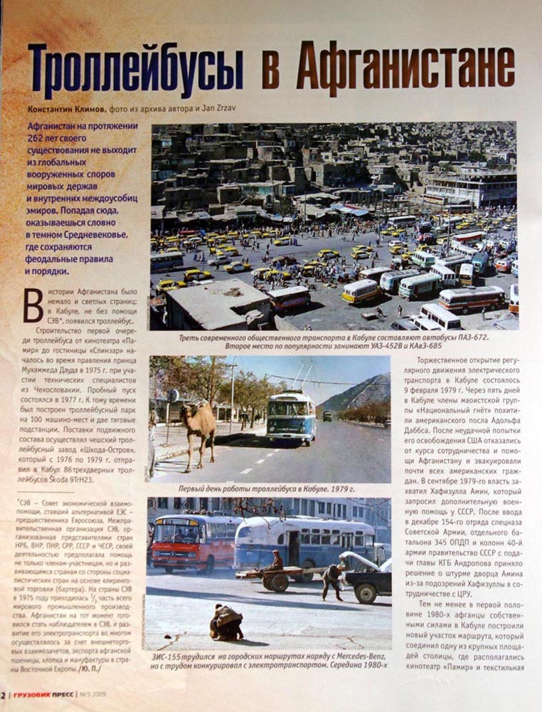 Transport articles