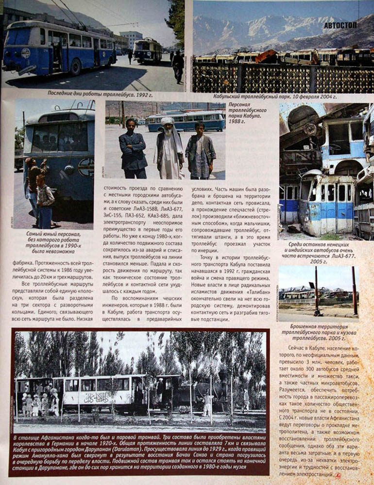 Transport articles