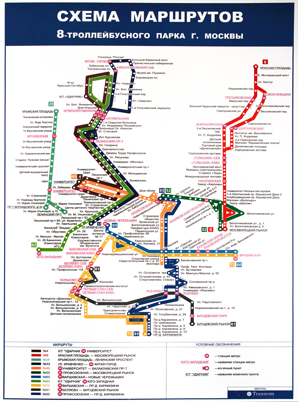 Maskava — Maps inside vehicles (trolleybus)