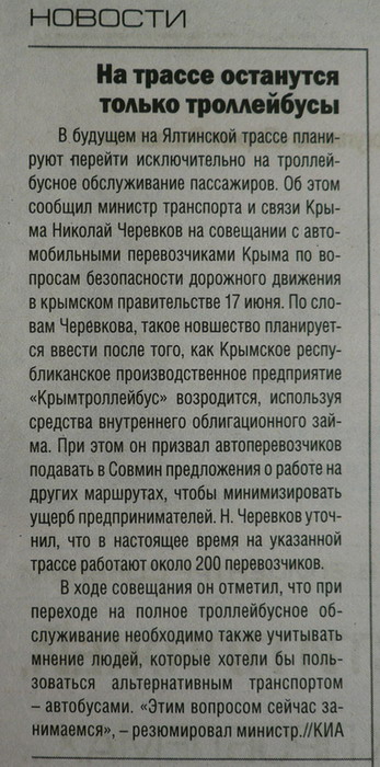 Transport articles