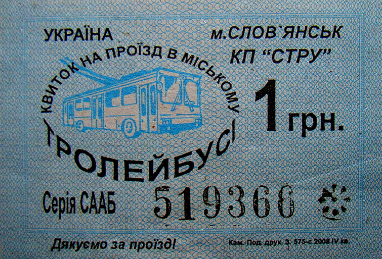 Sloviansk — Tickets