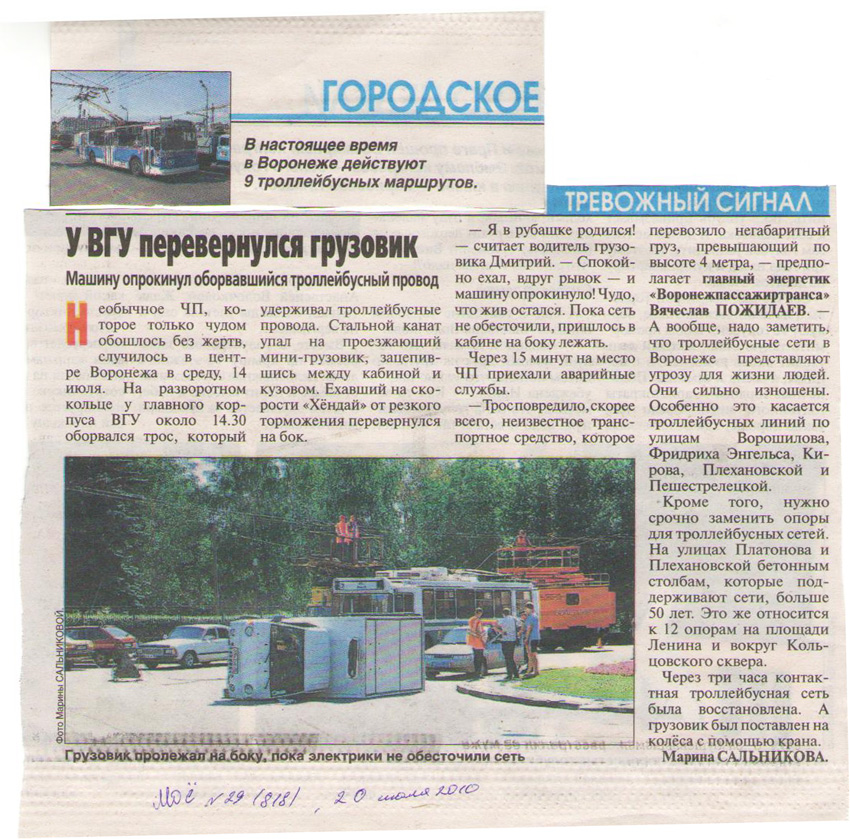 Transport articles