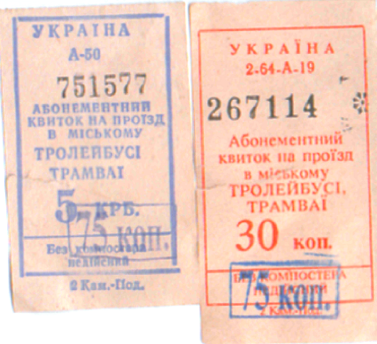 Lysyčanskas — Tickets
