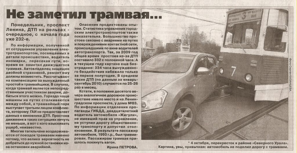 Transport articles