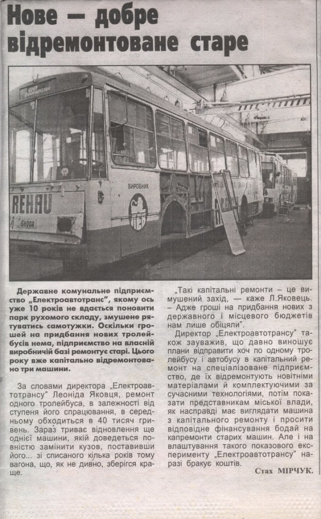 Транспортные статьи