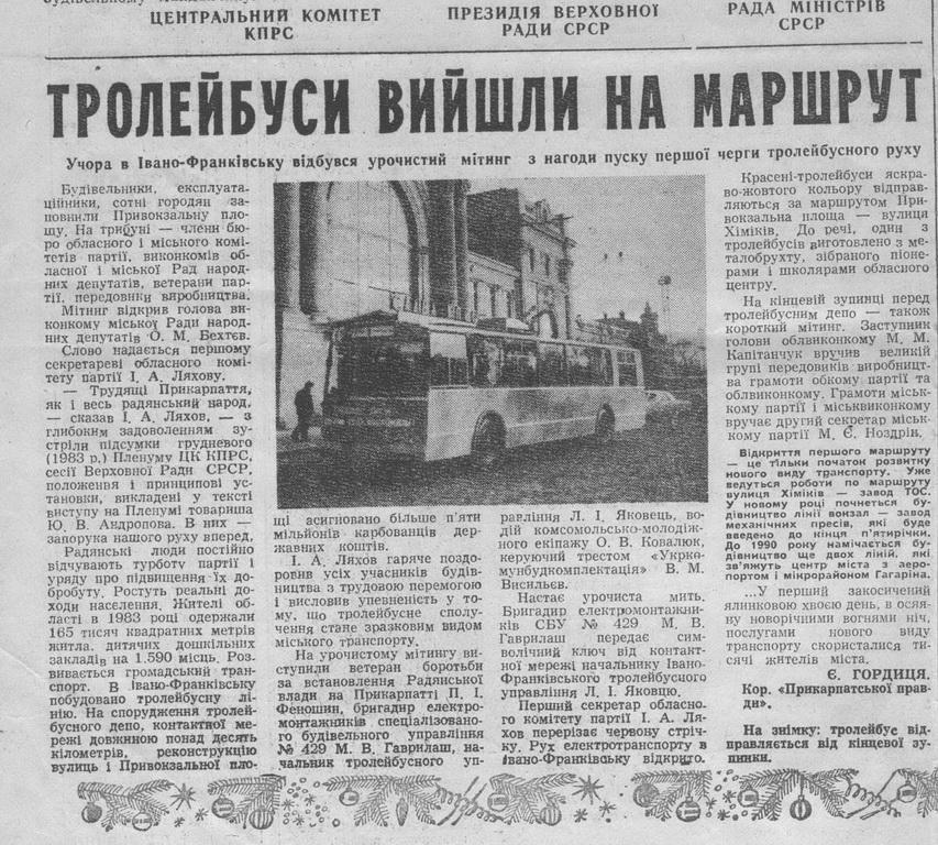 Транспортные статьи
