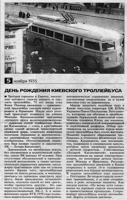 Транспортные статьи