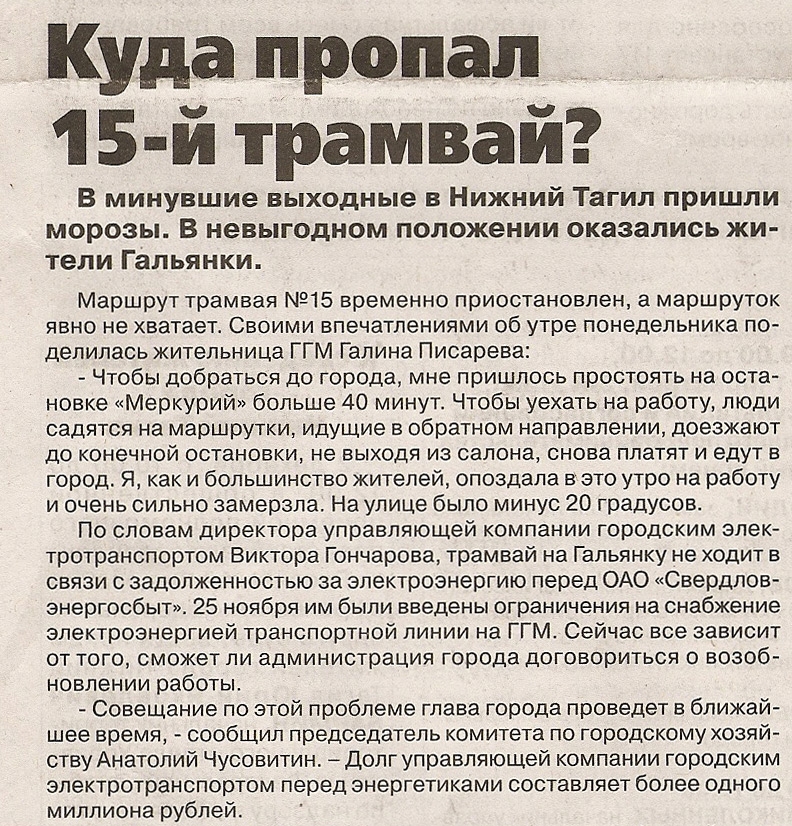 Транспортные статьи
