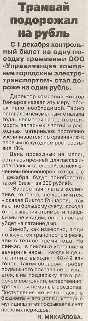 Transport articles