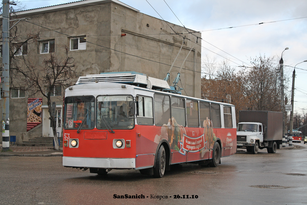 Kovrov, VZTM-5284 # 53