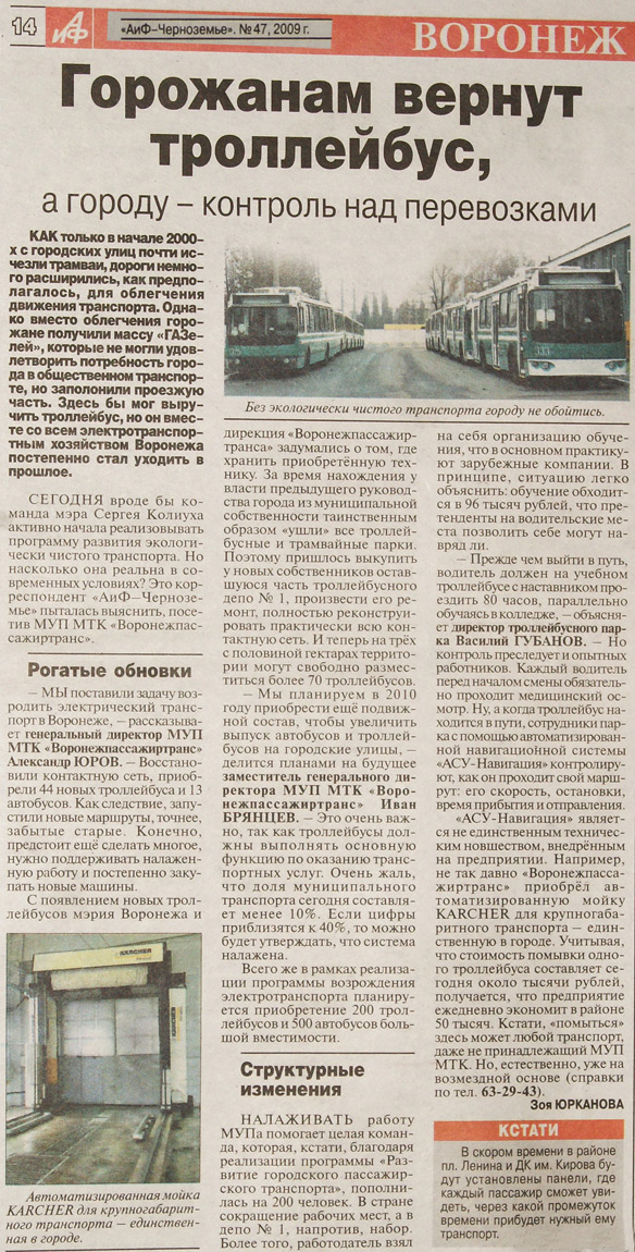 Transport articles