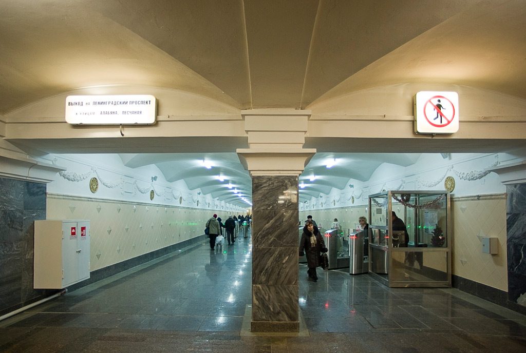 Moskwa — Metro — [2] Zamoskvoretskaya Line