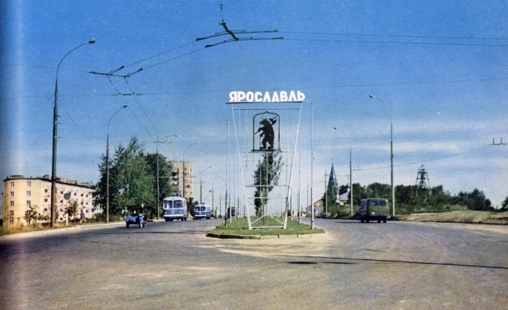 Ярославль — Исторические фотографии