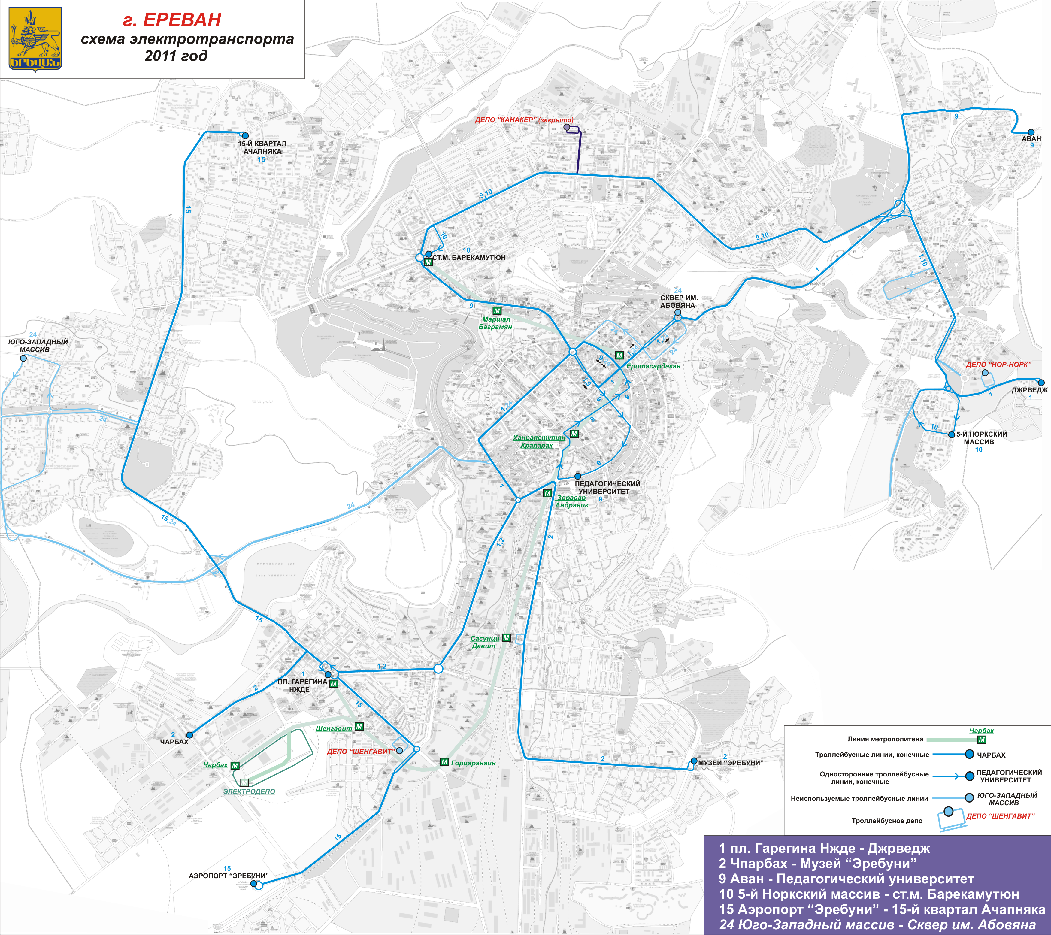 Ереван — Схемы