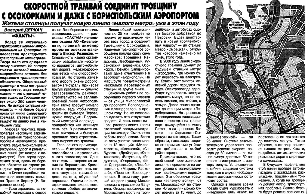 Transport articles