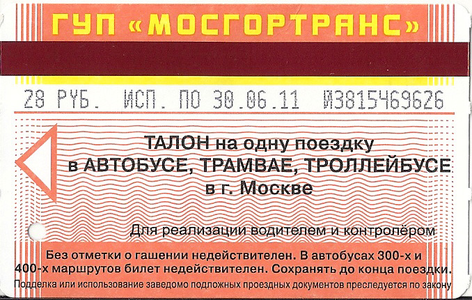 Moskwa — Tickets (ground public transport only)
