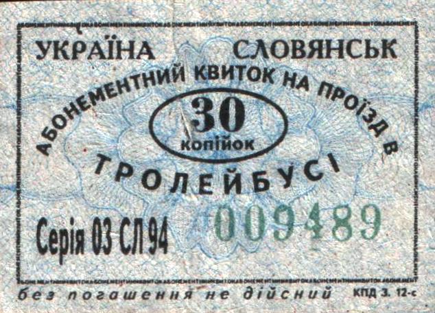 Sloviansk — Tickets