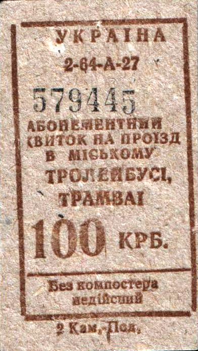 Sloviansk — Tickets