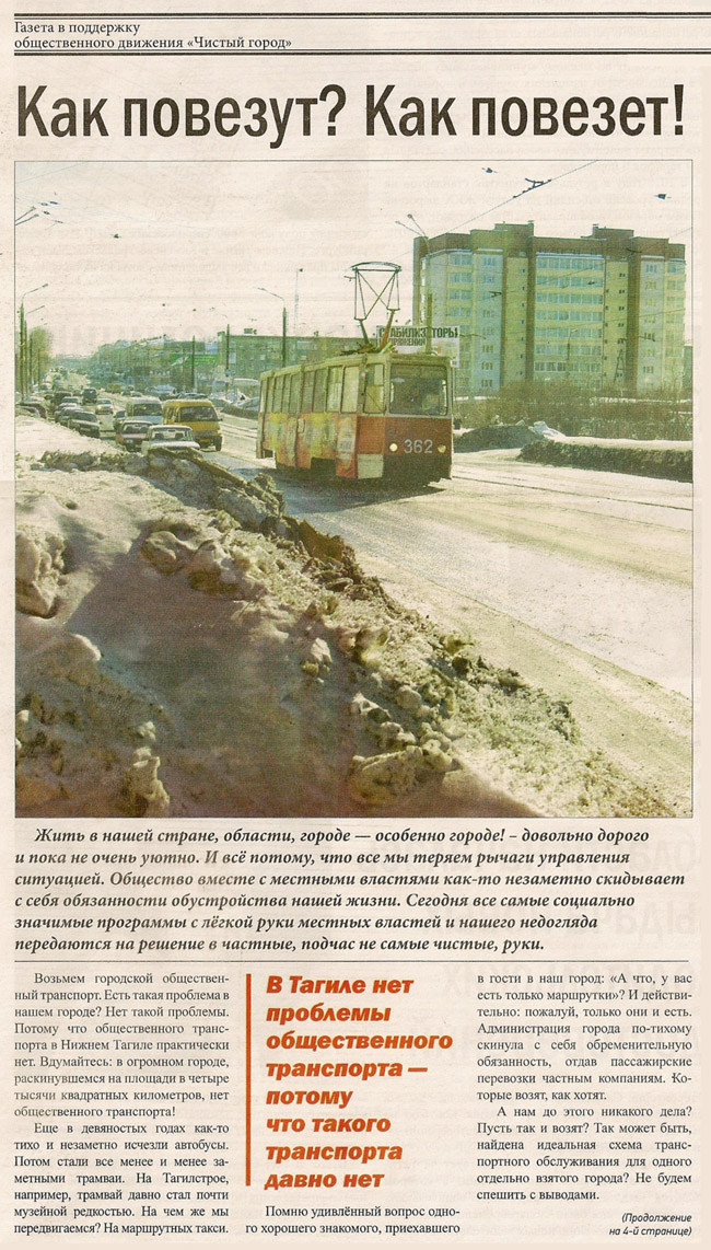 Transport articles