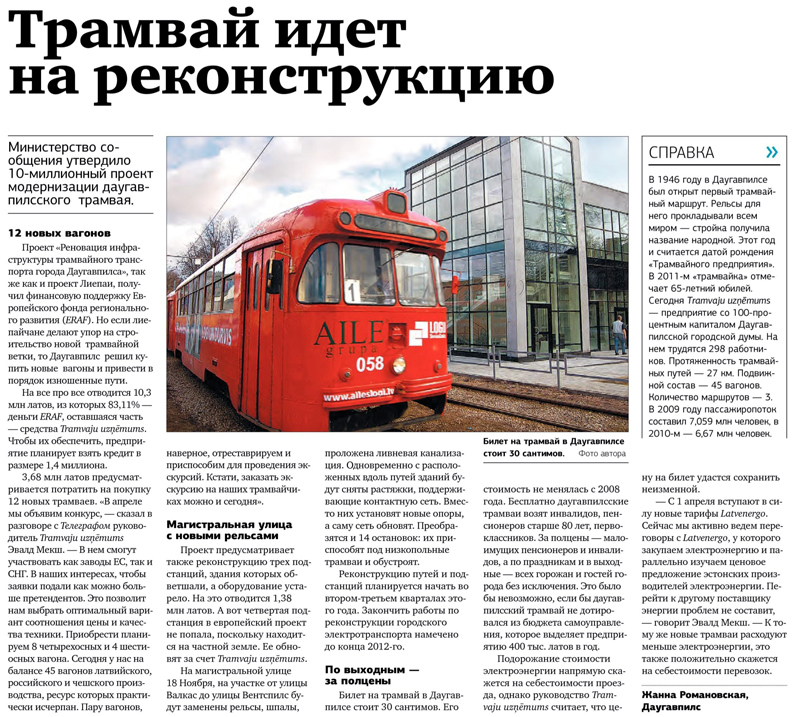 Transport articles