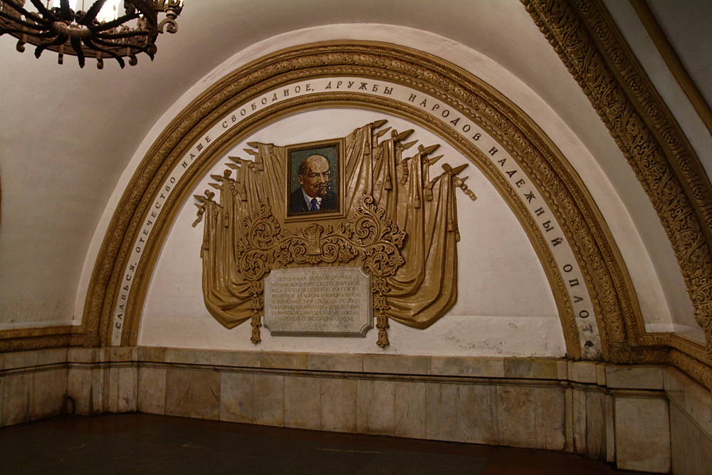Moskwa — Metro — [5] Koltsevaya Line