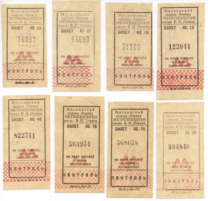 Moskwa — Tickets (metro)