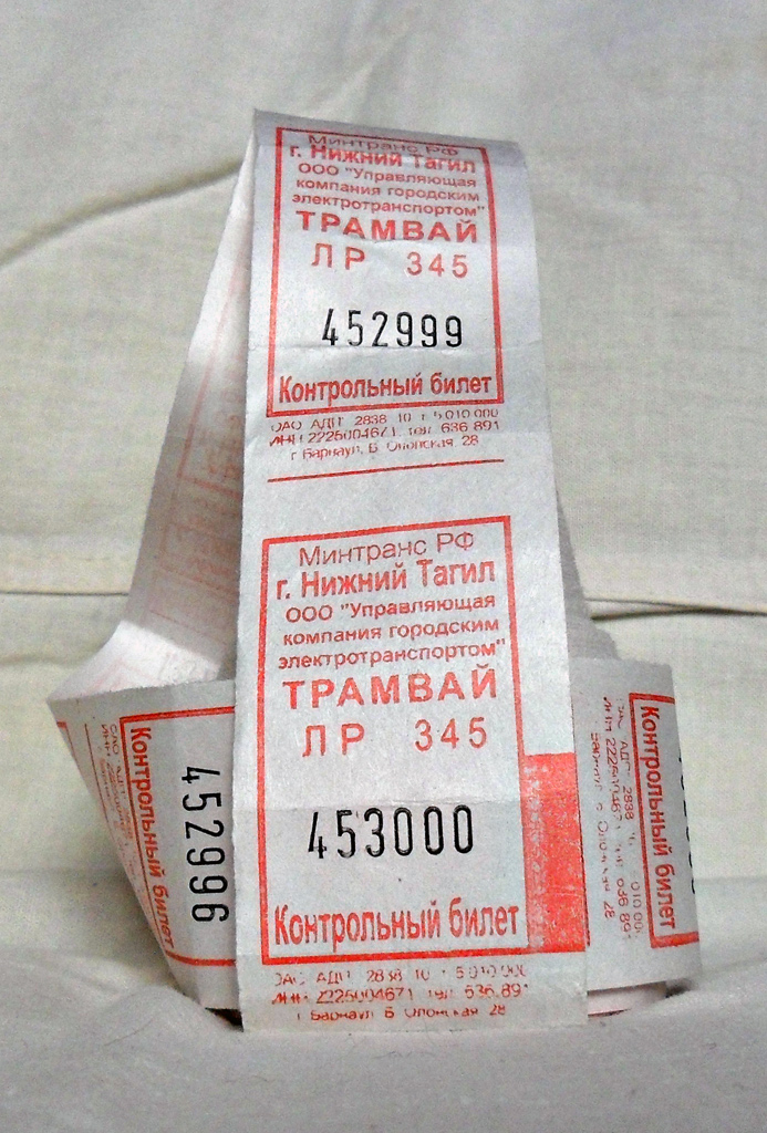 Nizhniy Tagil — Tickets