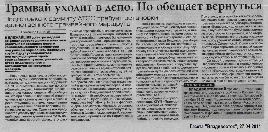 Transport articles
