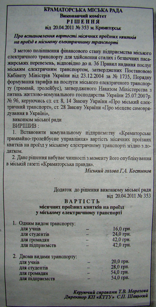 Transport articles