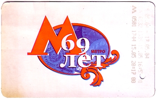 Moszkva — Tickets (metro)