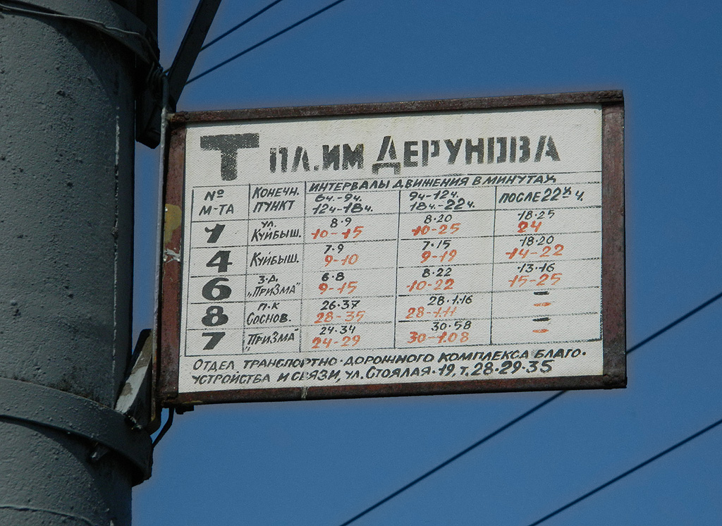 Рыбінск — Остановочные павильоны, маршрутные указатели и объявления