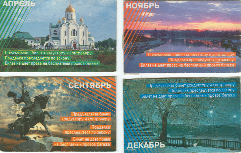 Tiraspol — Tickets