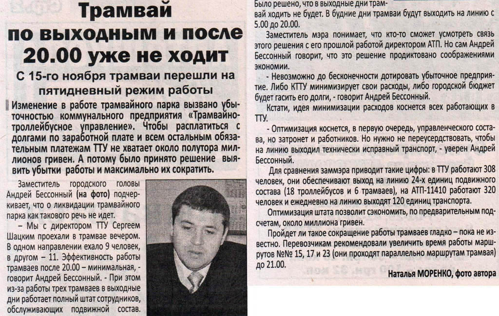 Transport articles