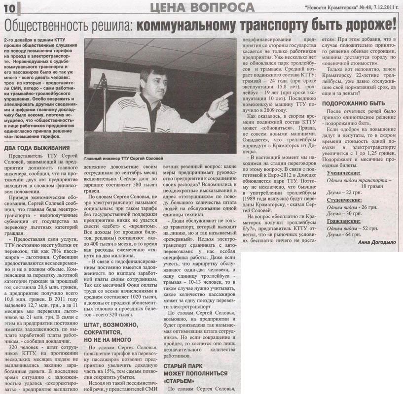 Транспортные статьи