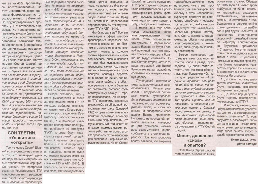 Транспортные статьи