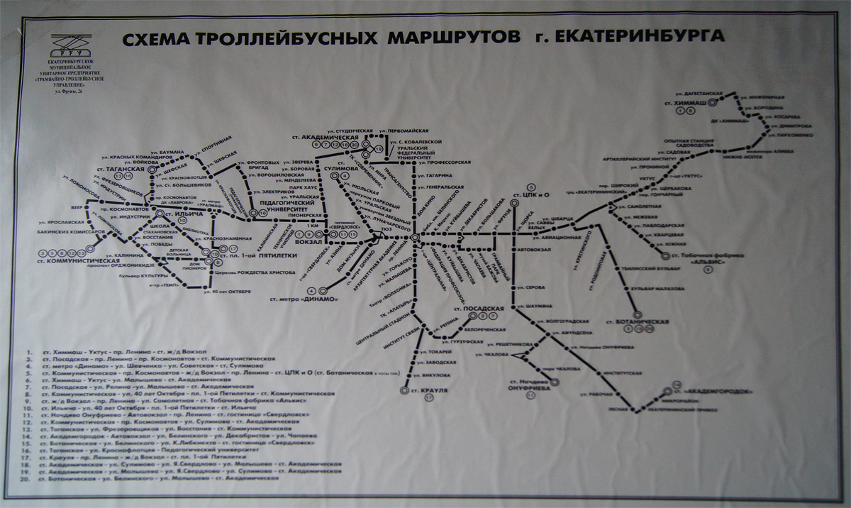 Екатеринбург — Схемы