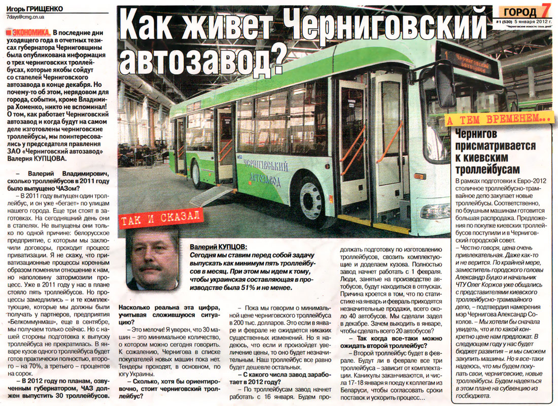 Transport articles