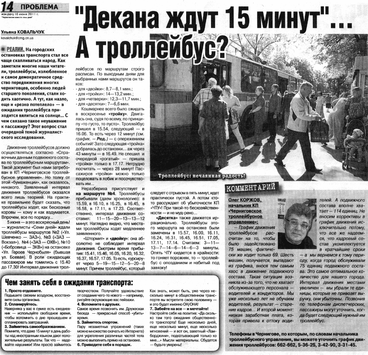 Transport articles