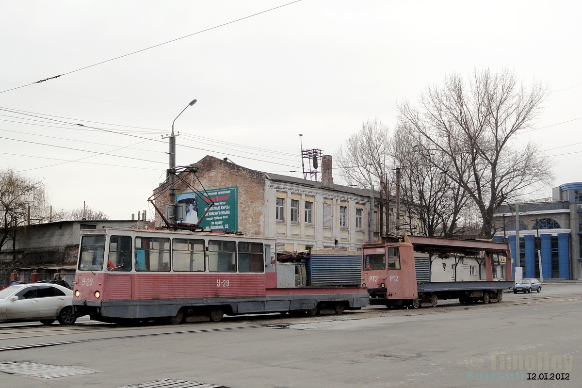 Днепр, 71-605 (КТМ-5М3) № У-29; Днепр, ТК-28А № РТ-2