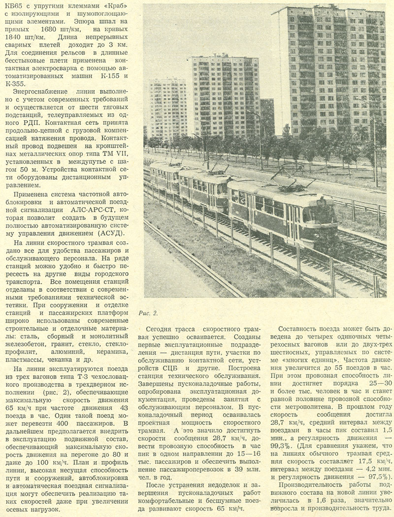 Transport articles