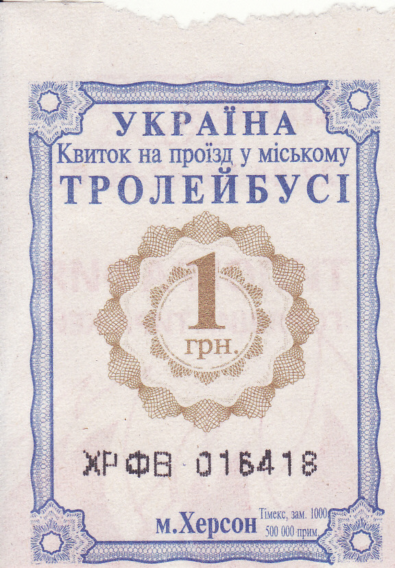 Kherson — Tickets