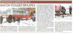 Jarosław — Newspaper articles; Transport articles