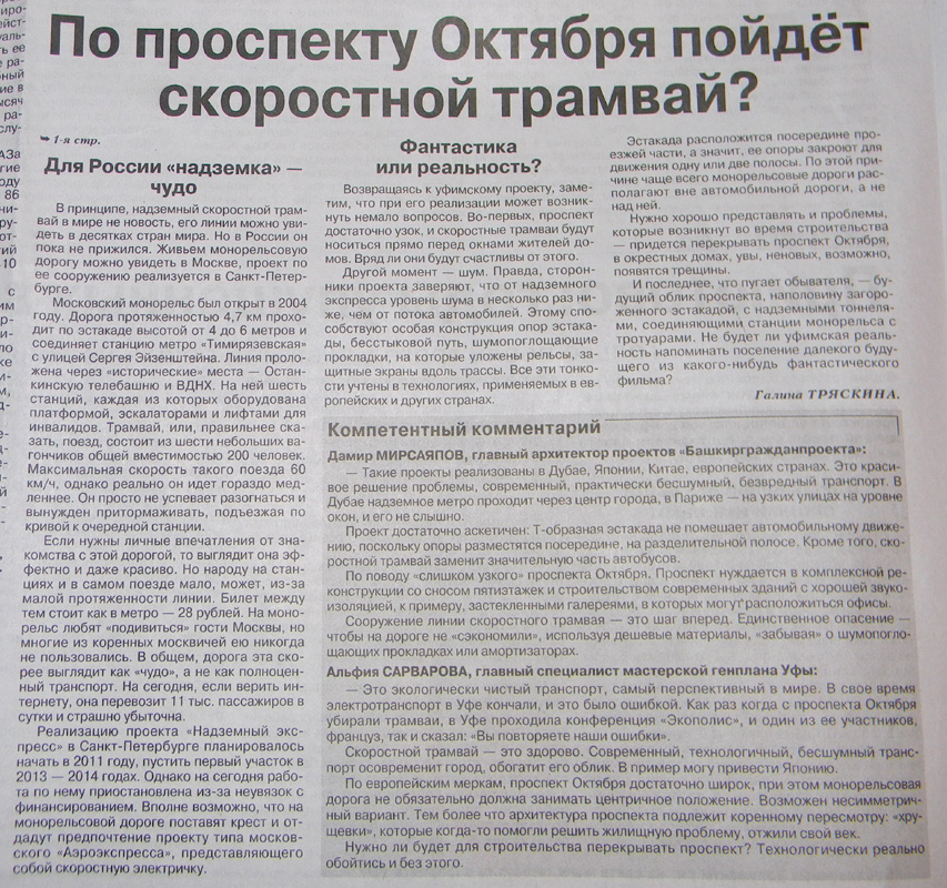 Transport articles