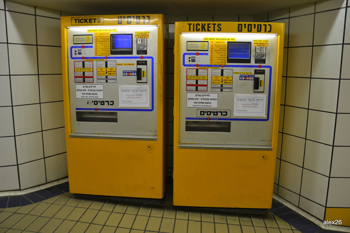 Haifa — Funiculaire