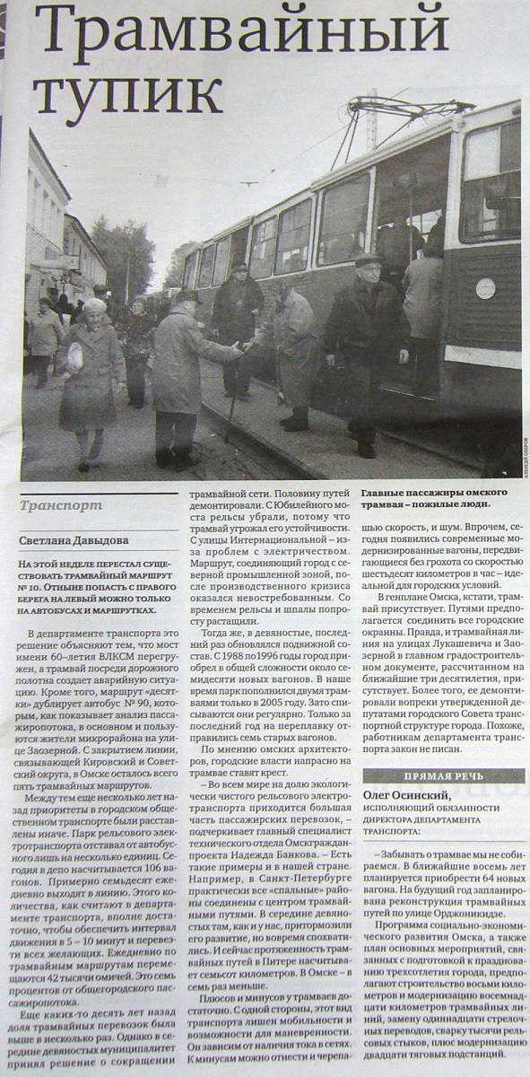 Транспортные статьи