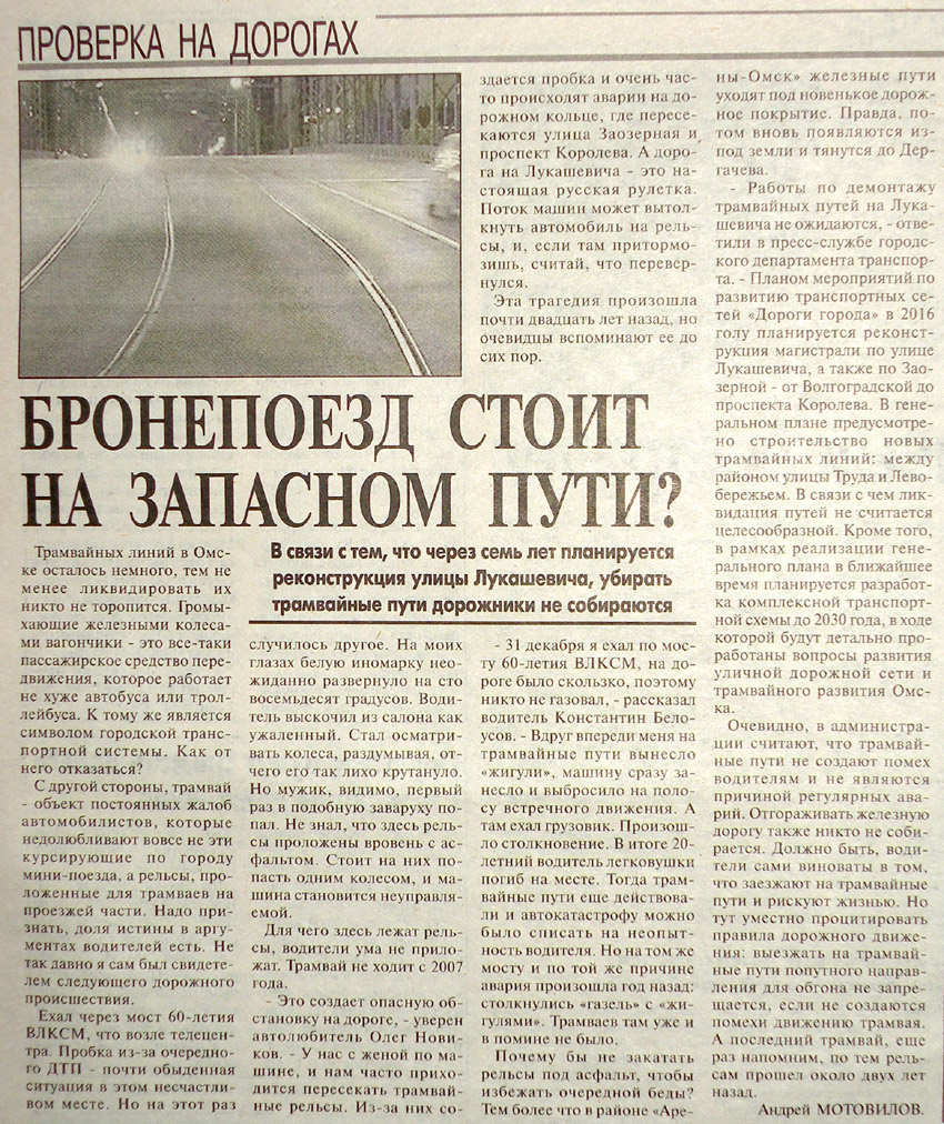 Транспортные статьи